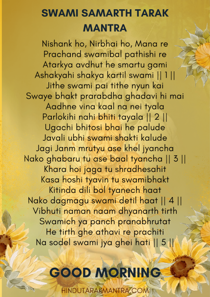 swami samarth tarak mantra lyrics